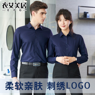 工作服工衣修身 职业衬衣女长袖 男女同款 定制绣logo 商务正装 薄衬衫