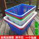 特大号长方形加厚塑料筐篮子周转整理筐玩具杂物服装 收纳筐洗菜筐
