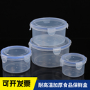 密封罐圆形塑料透明食品级PP加厚长方形保鲜盒杂粮杂粮收纳盒坚果