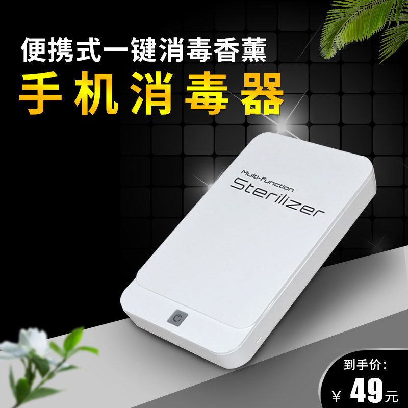 名排无线充电5分钟紫外线杀菌