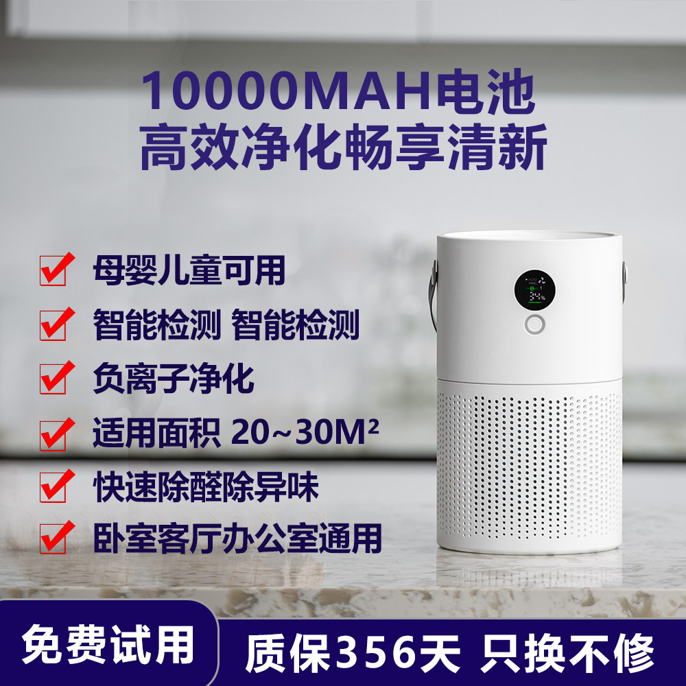 桌面空气净化器办公室卧室家用除二手烟除甲醛除尘活性炭负离子