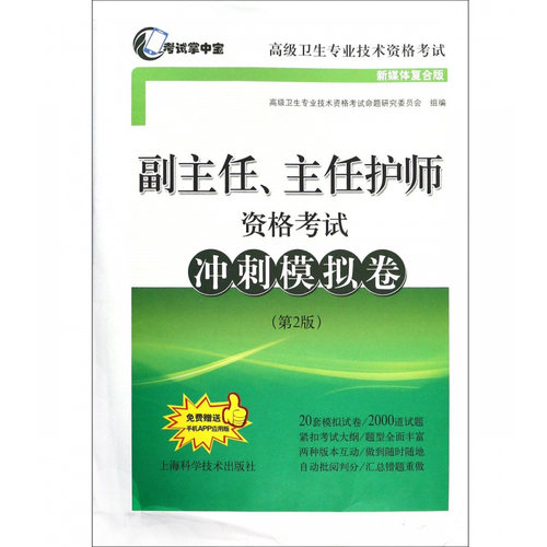 试卷带答案共203页