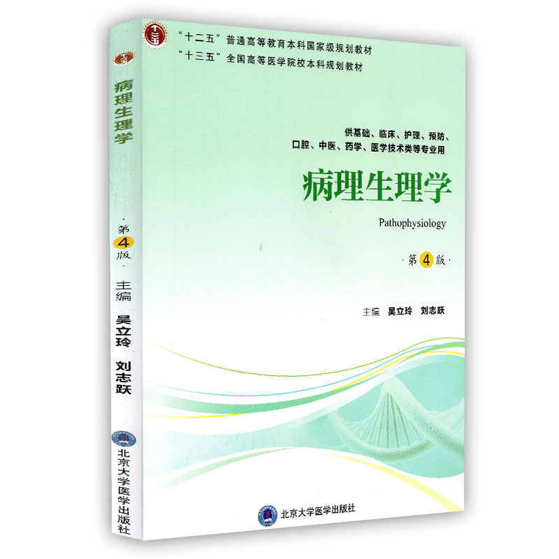 全新正版  收藏商品 优先发货