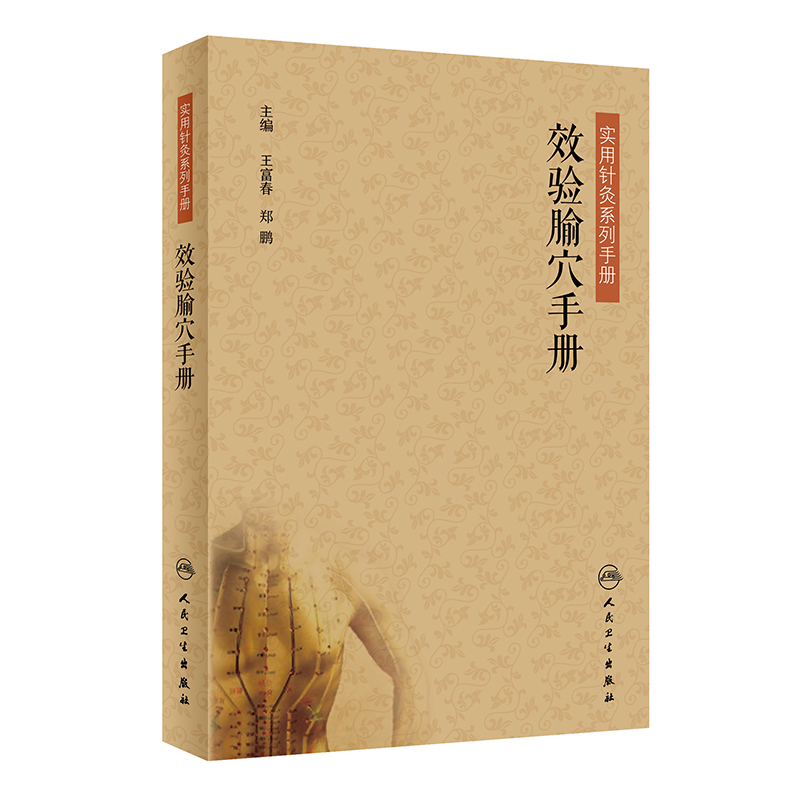 全书图文并茂简便实用适于基层医生参考使用