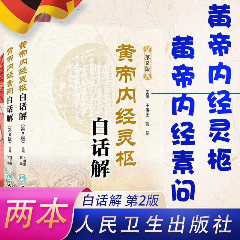 正版授权   两本套