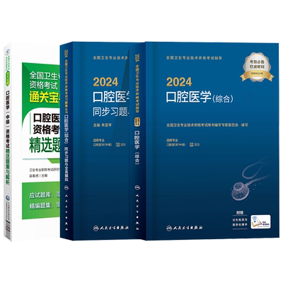 2025中级教材+同步习题+通关宝典