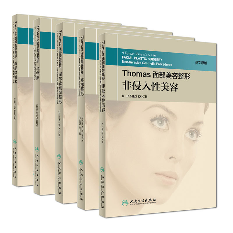 Thomas面部美容整形 英文原版 非侵入性美容+鼻整形+耳部整形+面部除皱术+面部软组织整形5册外科学人民卫生出版社