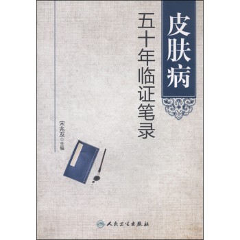 ,9787117187138,宋兆友