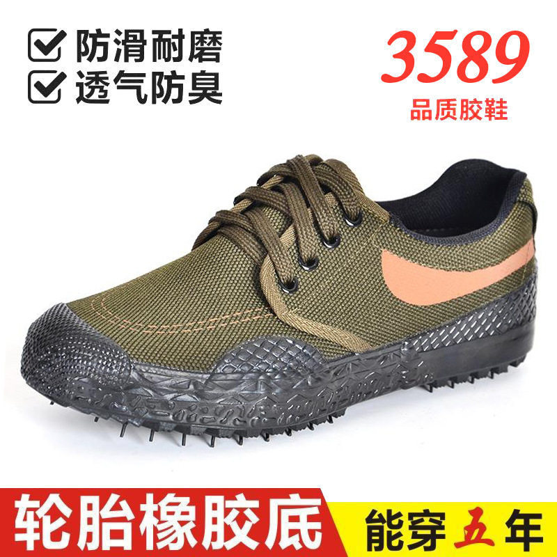 天行健3589解放鞋透气低帮作训鞋拓展训练胶钉减震户外劳保鞋防滑