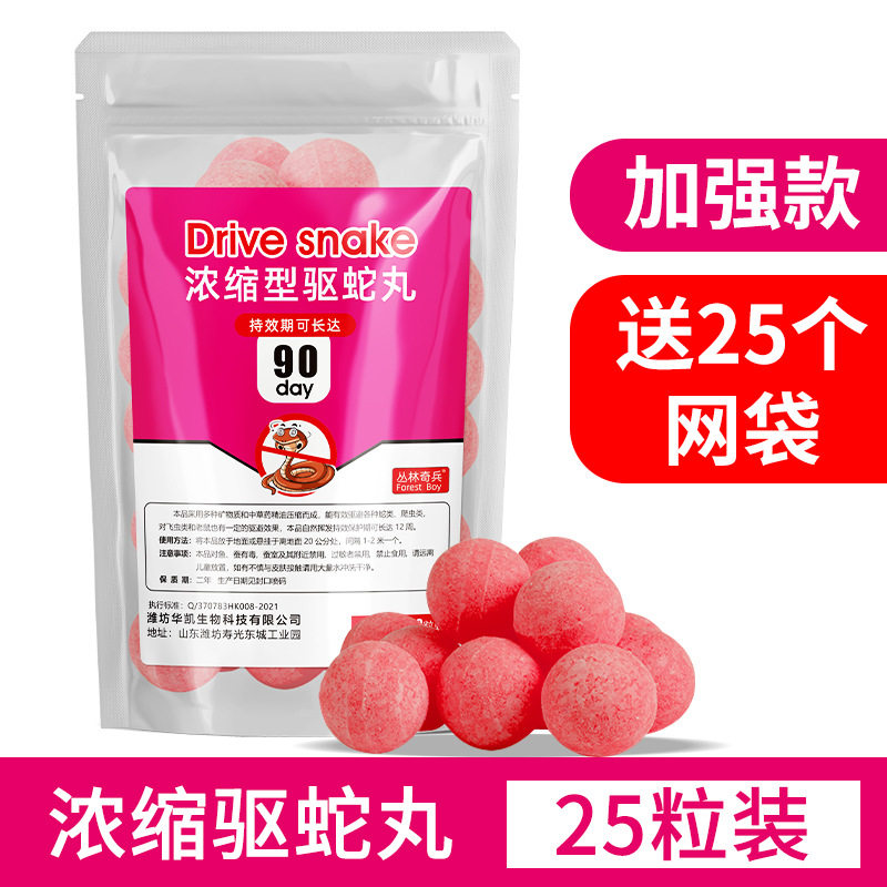 驱蛇粉强力防蛇虫的药丸长效驱虫粉强力香囊神器雄黄户外硫磺家用