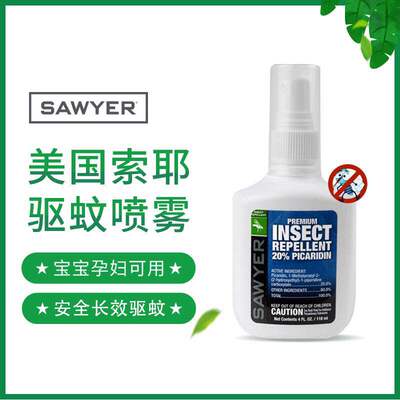 美国索耶sawyer小黑蜱虫驱蚊喷雾