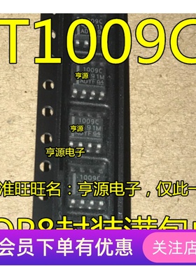 LT1009C  LT1009CDR 1009C 贴片 SOP8 电压基准 全新原装先询后拍