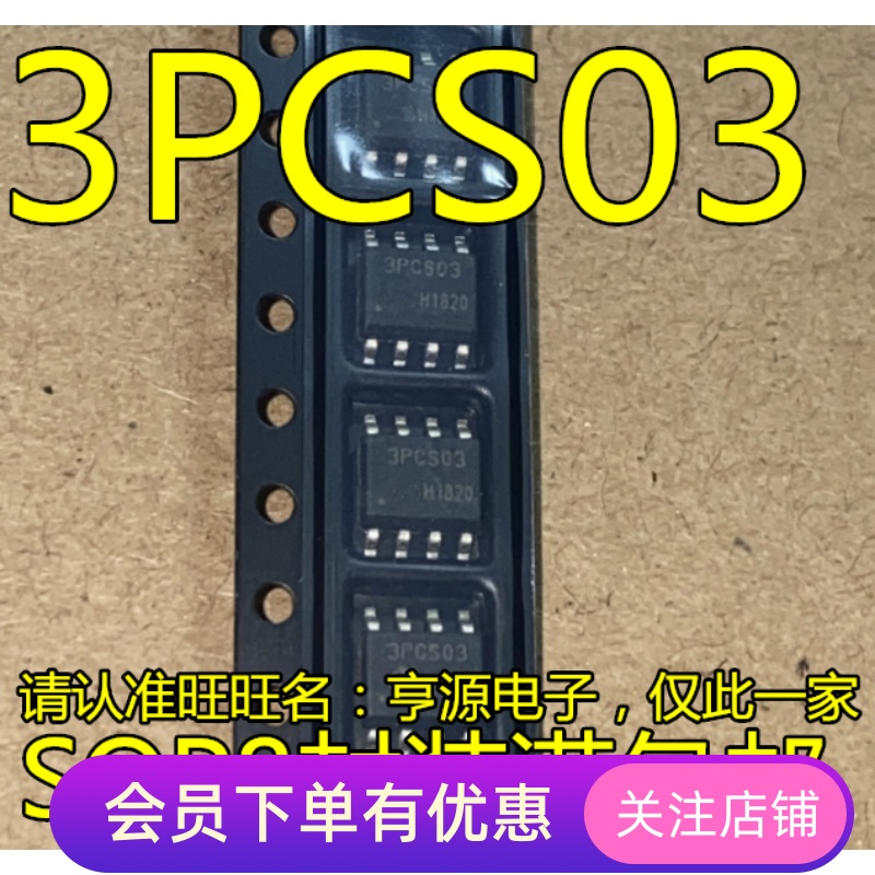 ICE3PCS03  ICE3PCS03G 3PCS03 SOP-8  液晶电源管理芯片IC