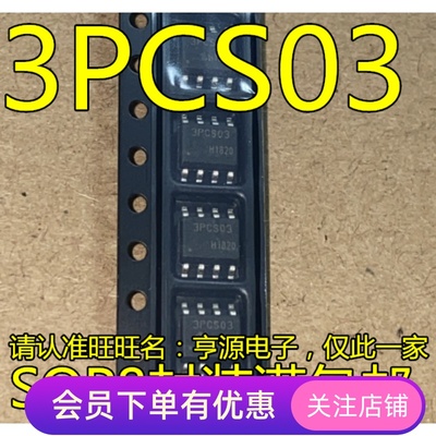 ICE3PCS03  ICE3PCS03G 3PCS03 SOP-8  液晶电源管理芯片IC
