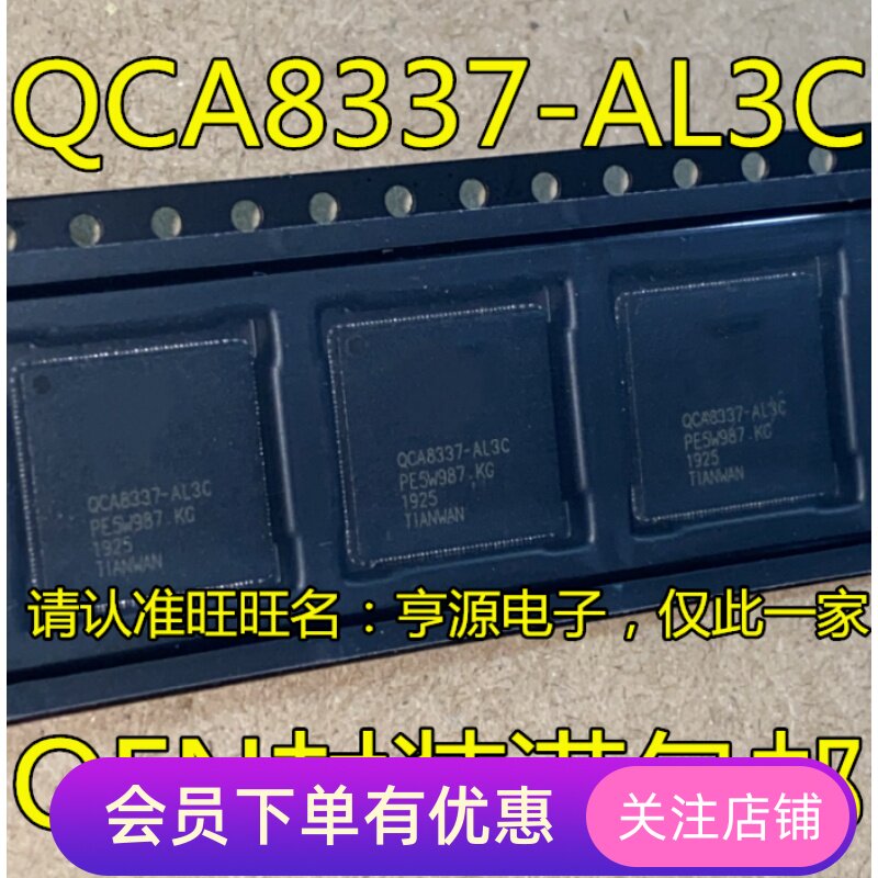 QCA8337-AL3C QFN封装  QCA8337 无线路由器芯片  全新进口热卖