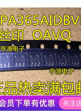 运算放大器 OPA365AIDBVR OPA365AIDBVT OPA365 丝印 OAVQ 全新