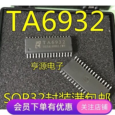 全新进口TA6932 SOP32 电子称 LED数码管驱动芯片IC  全新热卖