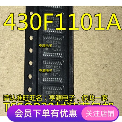 全新原装 MSP430F1101AIPWR 430F1101A TSSOP20 16位微控制器