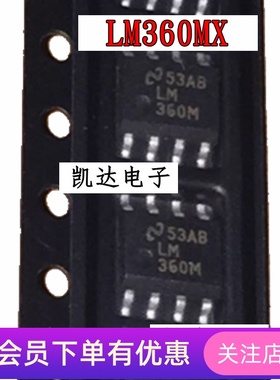 LM360 LM360M LM360MX 贴片SOP8封装 全新原装