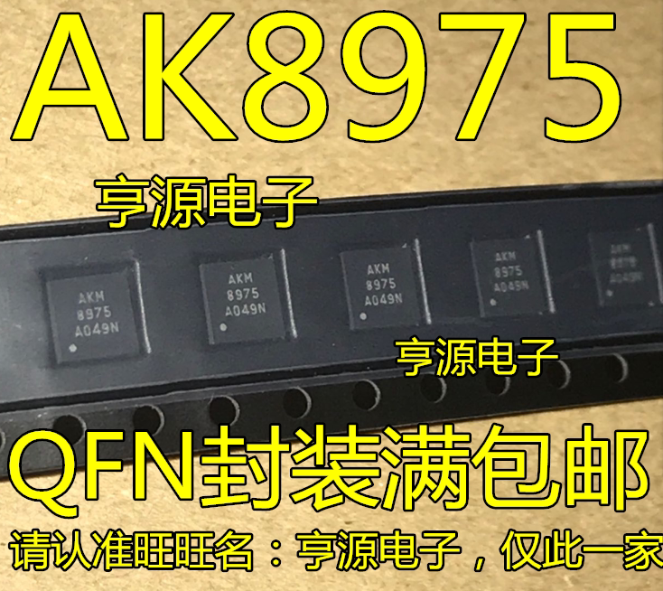 AK8975 AK8975C-L  AK8975-L QFN 3轴电子罗盘芯片 全新原装现货