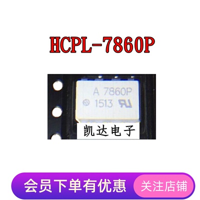 HCPL-7860P HCPL-7860 A7860P 7860 SOP-8封装 全新光耦 贴片IC