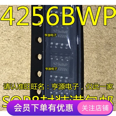 全新原装 M24256-BWMN6TP 丝印4256BWP SOP8 存储器芯片 先询后拍