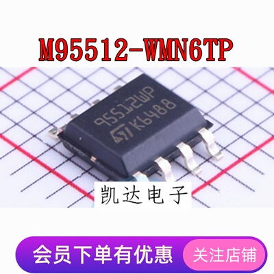 M95512-WMN6TP 95512WP 95512RP 贴片SOP-8封装 全新进口 存储器