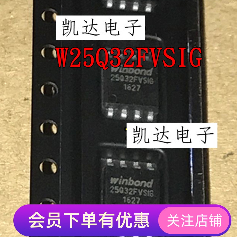 W25Q32 W25Q32BVSIG W25Q32FVSIG BVSSIG FVSSIG 全新IC 贴片SOP8