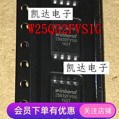 W25Q32 W25Q32BVSIG W25Q32FVSIG BVSSIG FVSSIG 全新IC 贴片SOP8