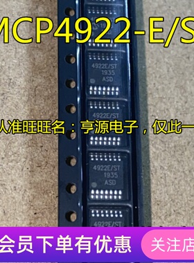 MCP4922  MCP4922-E/ST 4922-E/ST TSSOP14贴片  数模转换器芯片