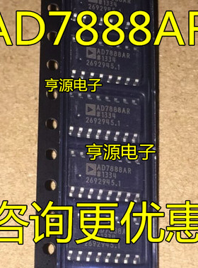 AD7888  AD7888ARZ AD7888AR AD7888A  SOP8原装正品全新  热卖