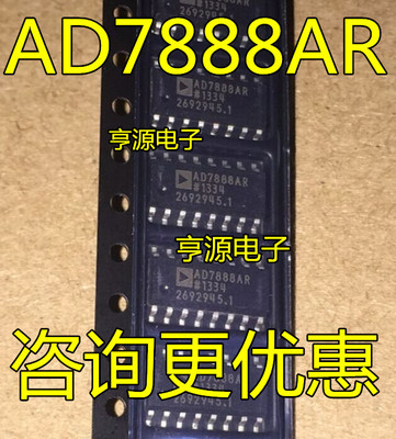 AD7888  AD7888ARZ AD7888AR AD7888A  SOP8原装正品全新  热卖