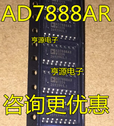 AD7888  AD7888ARZ AD7888AR AD7888A  SOP8原装正品全新  热卖
