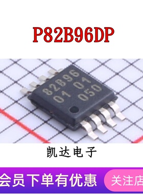 P82B96DP 82B96 信号缓冲器 贴片TSSOP8 全新原装 进口芯片IC