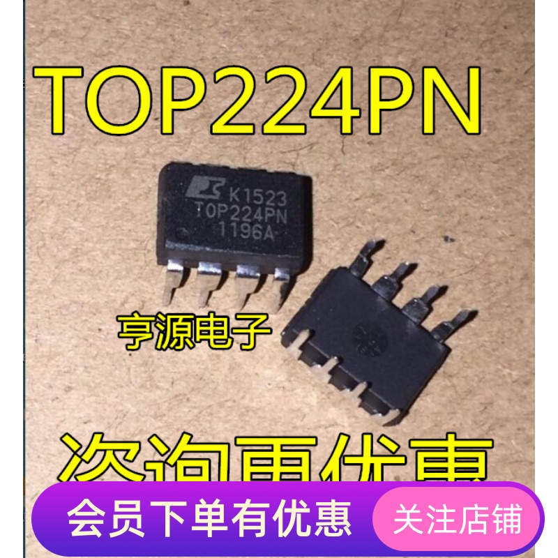 TOP224  TOP224PN 封装DIP-8 全新进口原装 先询后拍