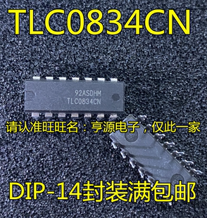 TLC0834CN  TL0834 DIP-14 集成电路 IC芯片 模数转换器芯片 全新