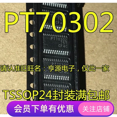 TPS70302  TPS70302PWPR 丝印:PT70302  低压差线性稳压芯片