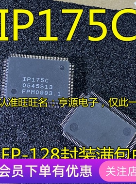 IP175C-LF  IP175CLF IP175C QFP-128 全新现货以太网控制芯片