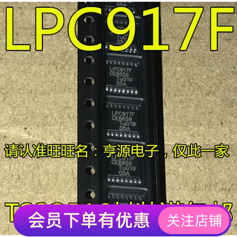 P89LPC917FDH LPC917F TSSOP16 全新单片机芯片 贴片IC  先询后拍