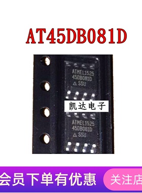 45DB081 AT45DB081D AT45DB081D-SU AT45DB081D-SSU SOP-8 存储器