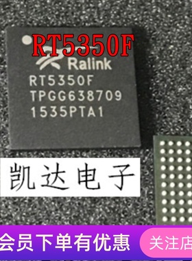 RT5350 RT5350F 5350F 以太网路由器芯片 全新原装IC BGA-196封装