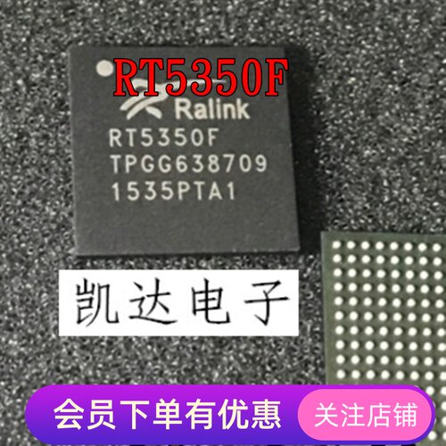 RT5350 RT5350F 5350F 以太网路由器芯片 全新原装IC BGA-196封装
