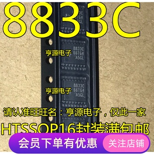 DRV8833CPWPR DRV8833C 8833C 半桥驱动器芯片  进口 原装 现货