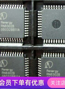 RN8302B 低功耗多功能防窃电三相计量芯片 QFP44