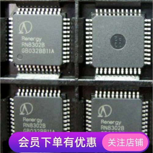 RN8302B 低功耗多功能防窃电三相计量芯片 QFP44