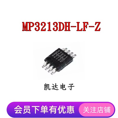 MP3213DH-LF-Z MP3213DH 丝印3213D MSOP8 全新原装 转换器芯片IC