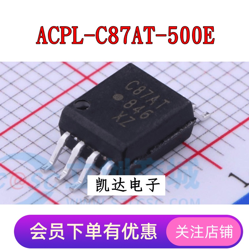 ACPL-C87AT-500E ACPL-C87AT 丝印C87AT 汽车隔离传感器 全新原装
