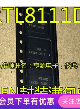 RTL8111  RTL8111D RTL8111D-VB-GR QFN 网卡芯片  先询后拍