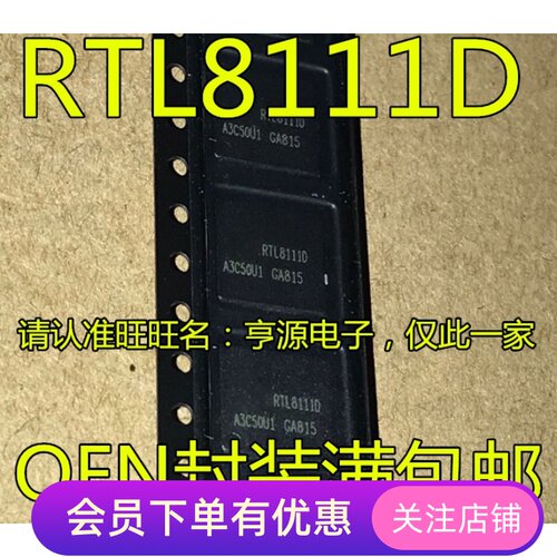 RTL8111  RTL8111D RTL8111D-VB-GR QFN 网卡芯片  先询后拍