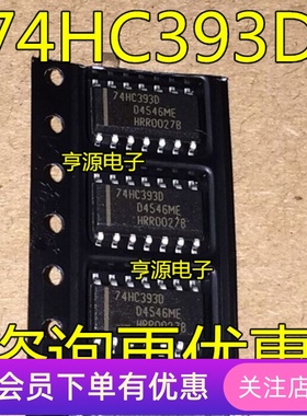 74HC393D  74HC393 贴片SOP-14 全新原装 正品热卖